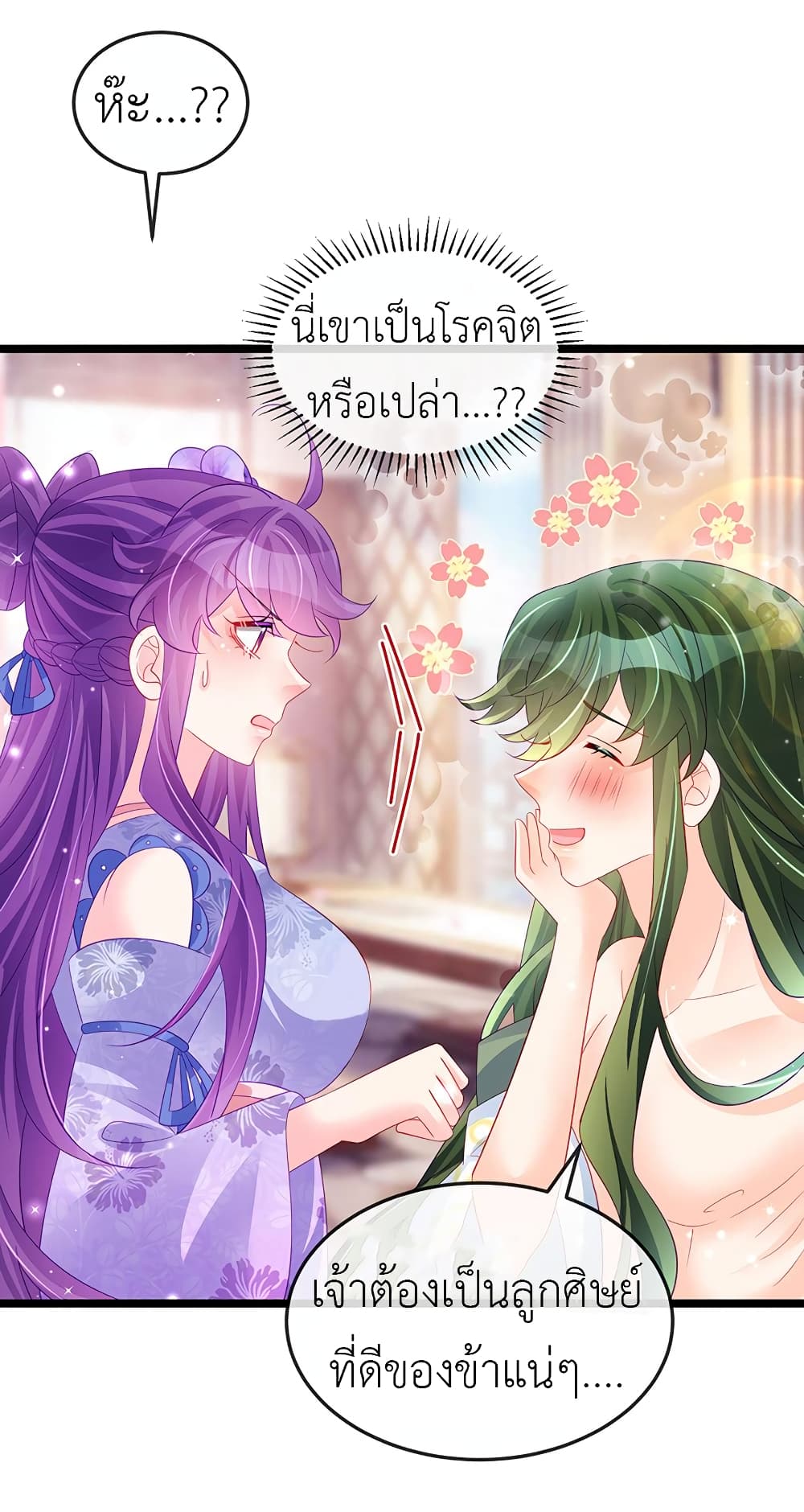 Arms Female Phoenix signing ตอนที่ 153 (8)